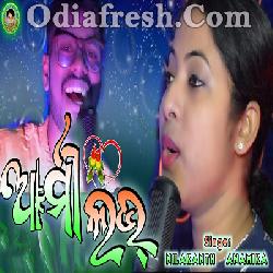 Army love (Nilakanth, Anamika) Sambalpuri Love Story Song